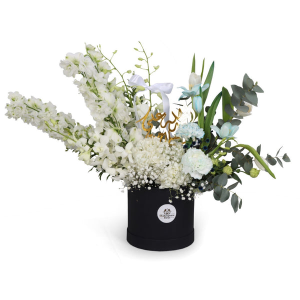 صندوق الحمد لله